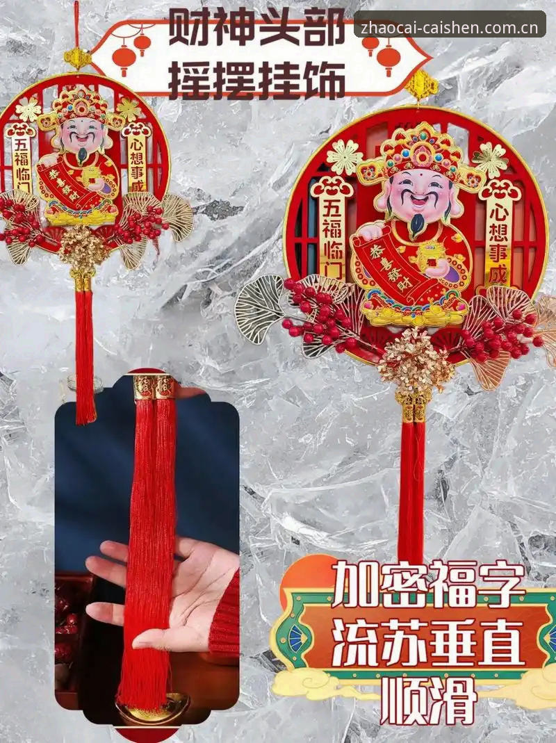 揭秘财神到评价背后的真相：从招财纳福到深度体验的全面分析