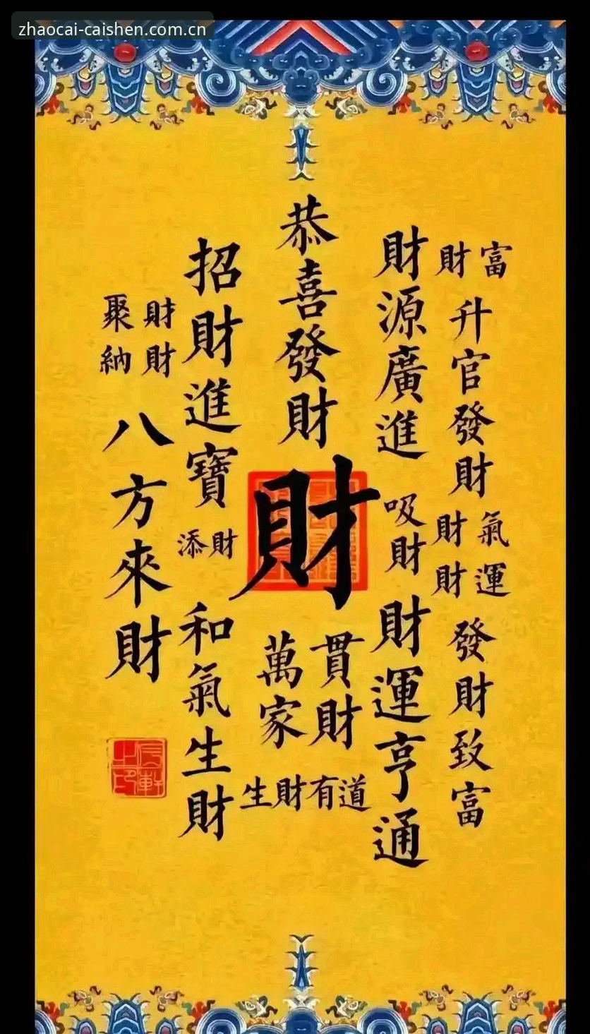 财神到iOS版 财神到iOS版深度分析:从移动端棋牌游戏看招财纳福经济的数字化演进
