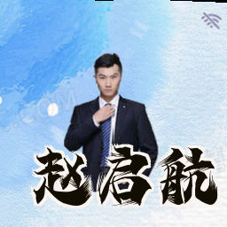 赵启航